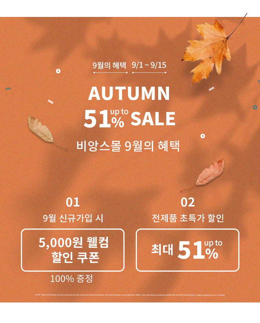 AUTUMN SALE